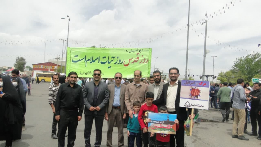 حضور پرشور دانشگاهیان دانشگاه فسا در راهپیمایی روز جهانی قدس
